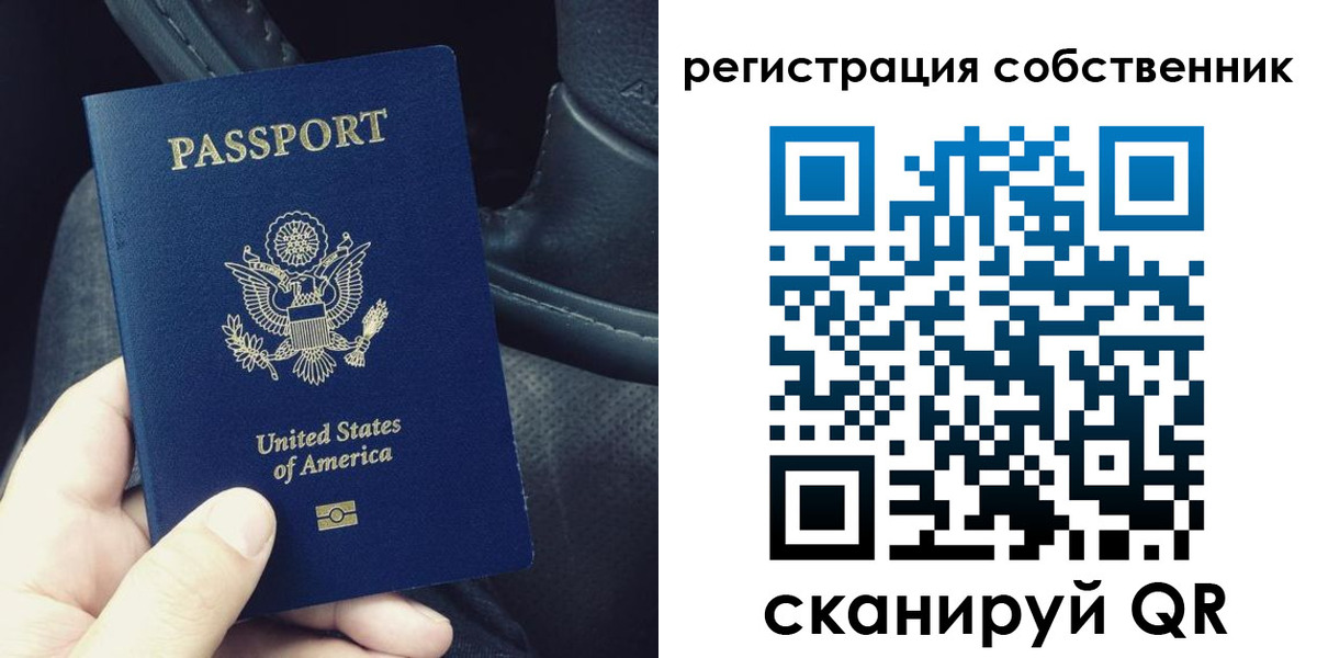 прописка штамп в Нефтегорске