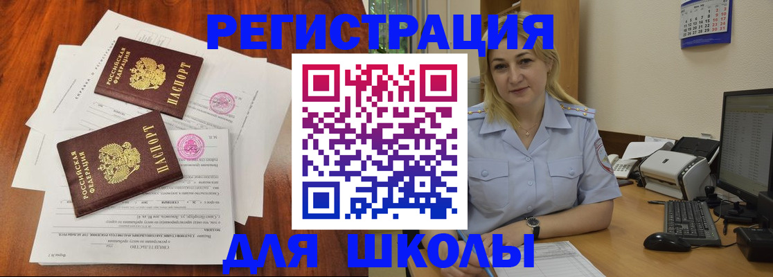 прописка штамп в Нефтегорске