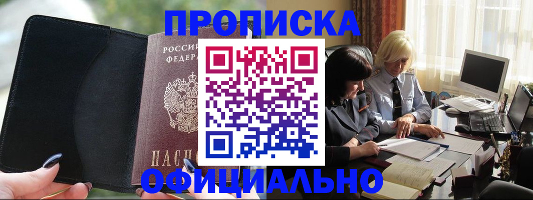 миграционный учет в Нефтегорске