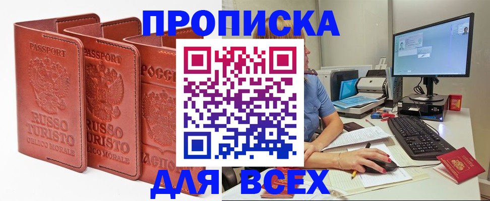 временная регистрация для школы в Нефтегорске