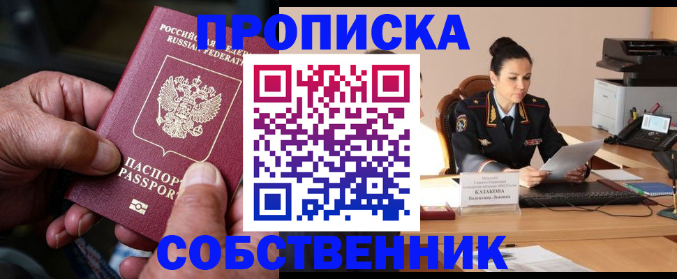 временная регистрация поиск в Нефтегорске