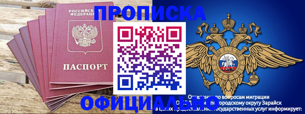 временная регистрация купить в Нефтегорске