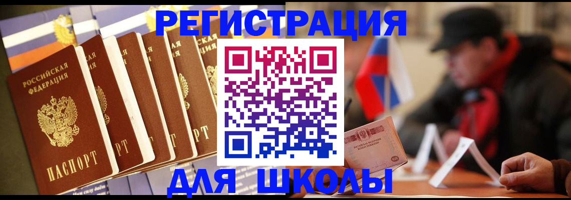 временная регистрация недорого в Нефтегорске