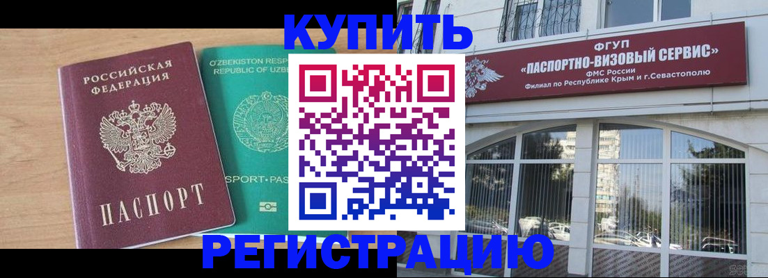 миграционный учет в Нефтегорске